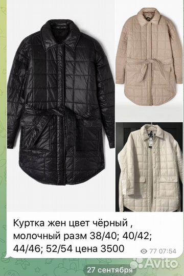 Куртка женская