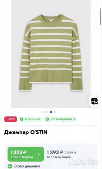 Джемпер в полоску Ostin XS