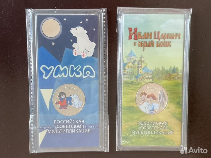 25 рублей мультипликация цветная