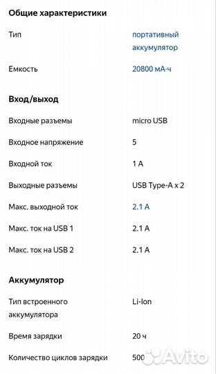 Повербанк black FOX