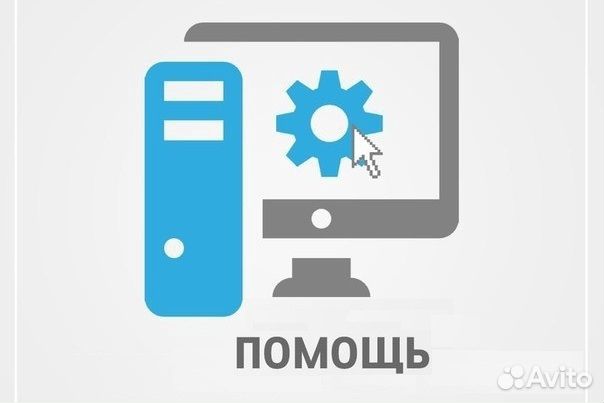 Компьютерный мастер