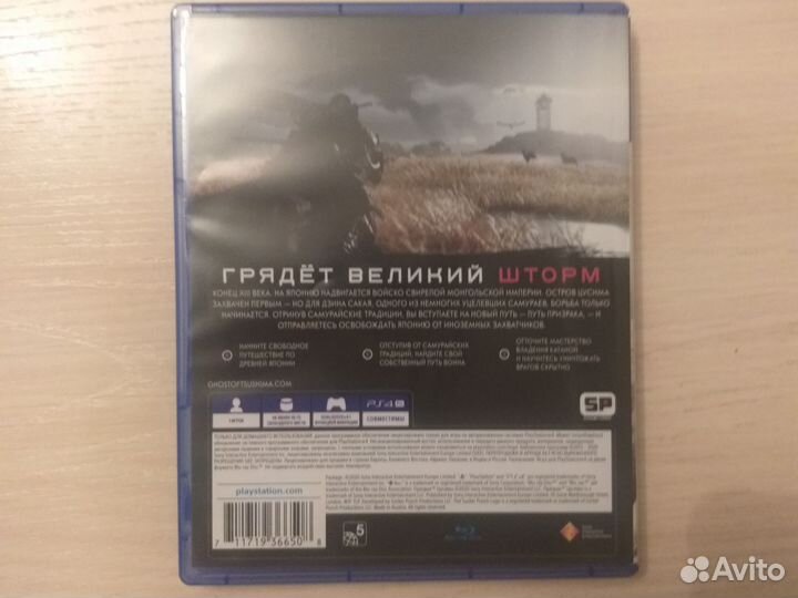 Призрак цусимы ps4