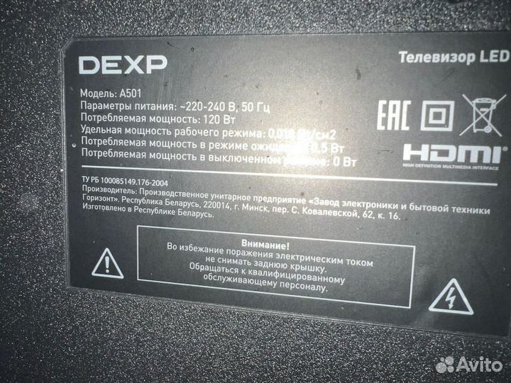 Телевизор dexp A501
