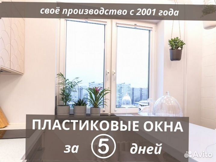 Пластиковые окна от производителя