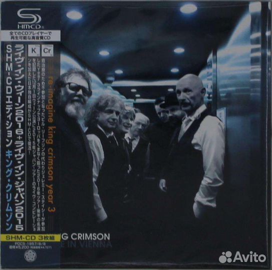 King Crimson * - Live In Vienna 2016 + 2015 (3 CD)