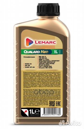 Масло моторное lemarc qualard NEO 0W20 1Л acea