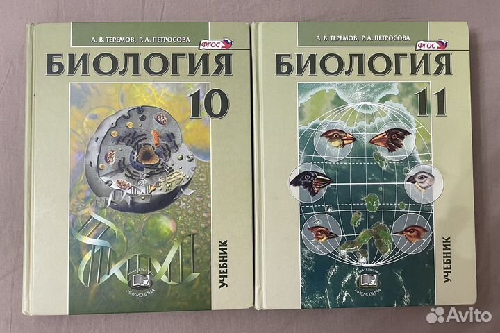 Книги по биологии