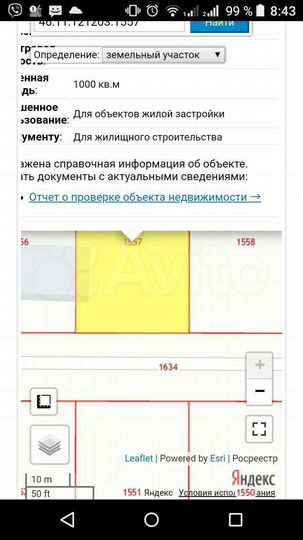 Участок 10 сот. (ИЖС)
