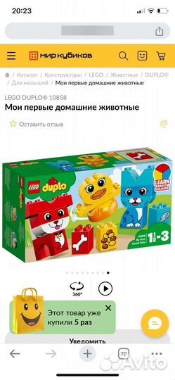 Lego duplo