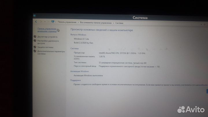 Продам nextbook