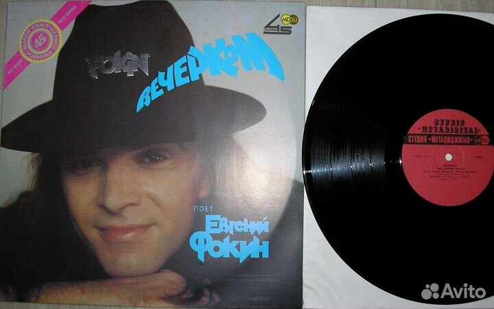 Вечерком. Фокин Евгений