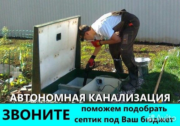 Септик монтаж