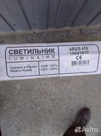 Светильник потолочный