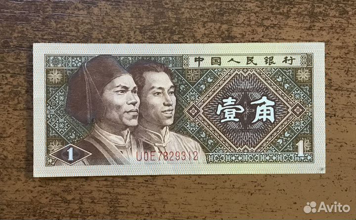 Банкноты Китай, Индонезия, Киргизия, Египет