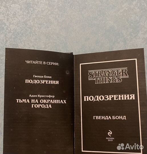 Книга Очень странные дела 