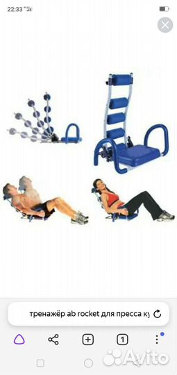 Тренажёр для пресса AB Rocket