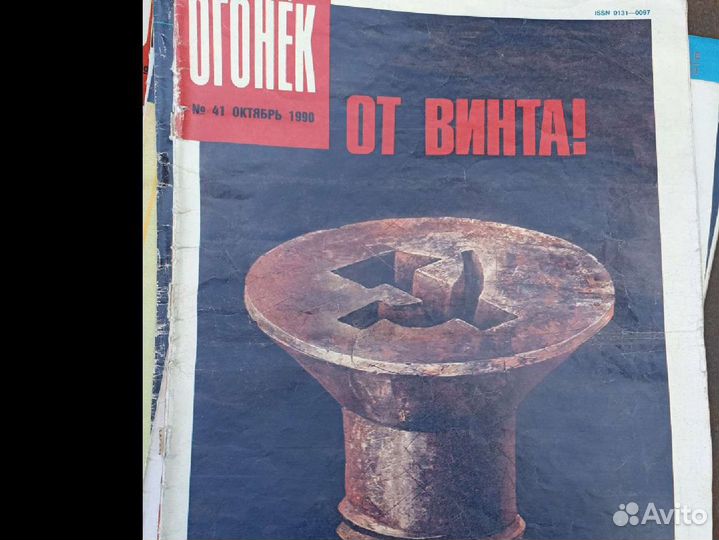 Журнал огонек