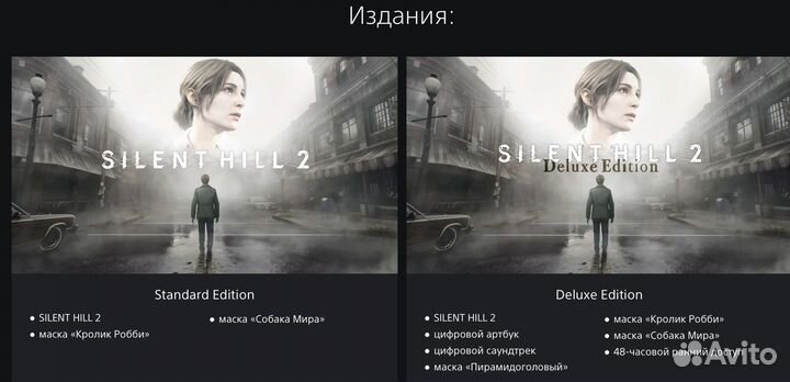 Silent Hill 2 (PS5 & PS4)