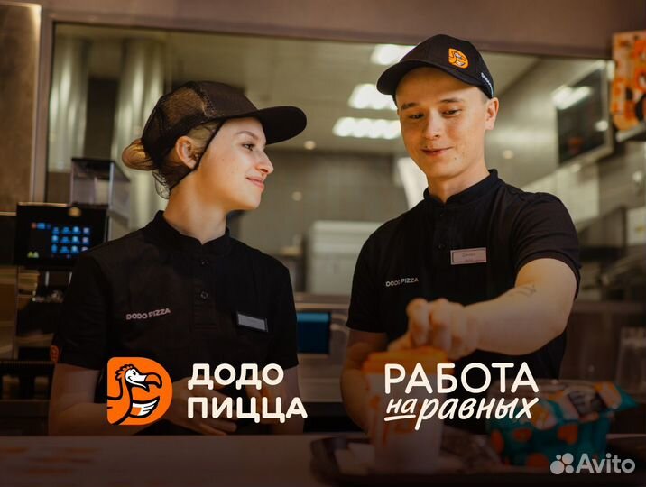 Кассир в пиццерию без опыта, Чурилово