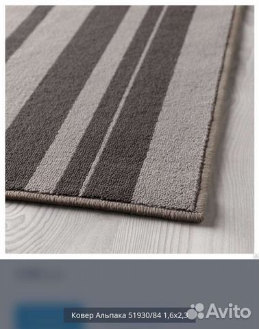 Продам ковёр IKEA
