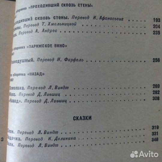 Французский писатель Марсель Эме