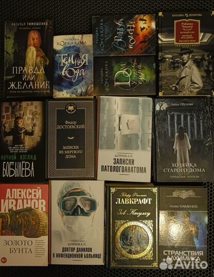 Детектив Фэнтези