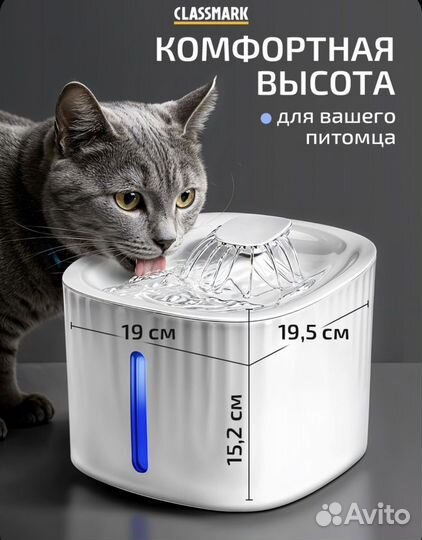 Поилка для животных, фонтан для животных