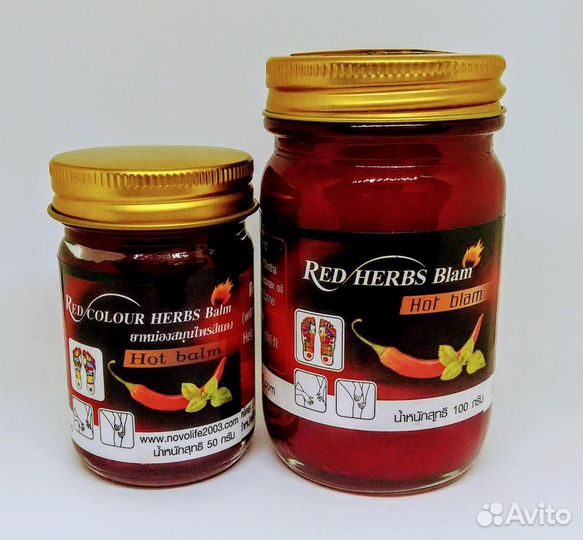 Бальзам Красный Травяной, Тайланд, 50 гр