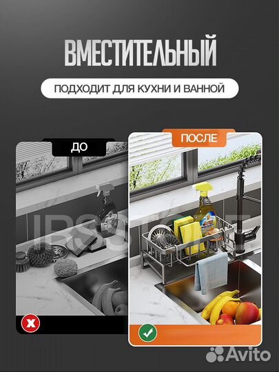 Органайзер для кухни на мойку