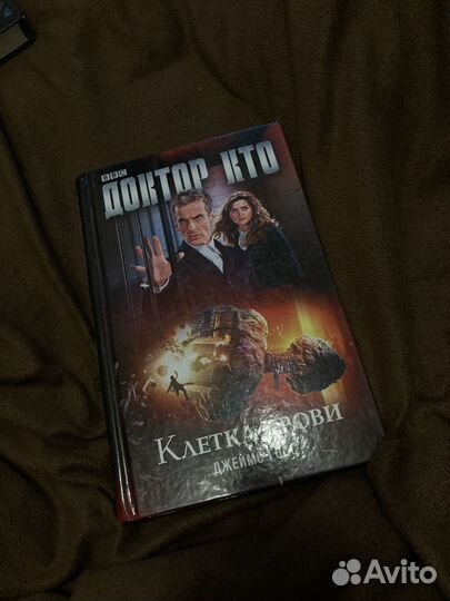 Доктор Кто книги