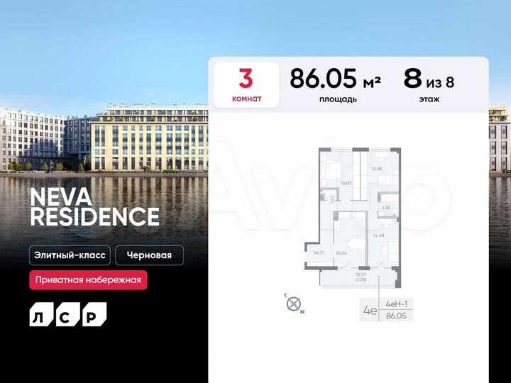 3-к. квартира, 86,1 м², 8/8 эт.