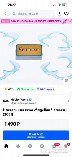 Настольная игра Челюсти