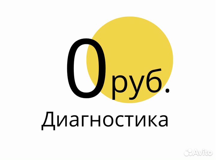 Ремонт телевизоров. Гарантия. Выезд