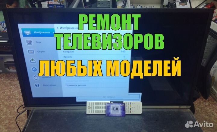 Ремонт телевизоров с выездом на дом
