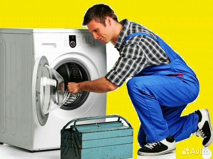 Ремонт стиральных машин