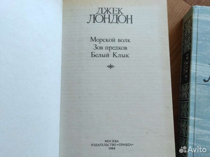 Книги джек лондон