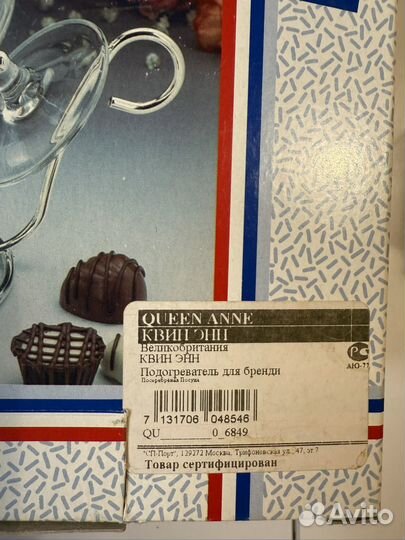 Подогреватель для бренди Queen Anne Англия
