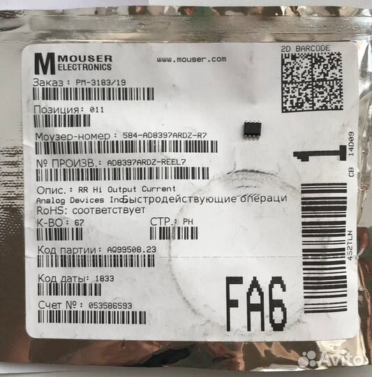 1 шт Операционный усилитель быстродействующий AD83