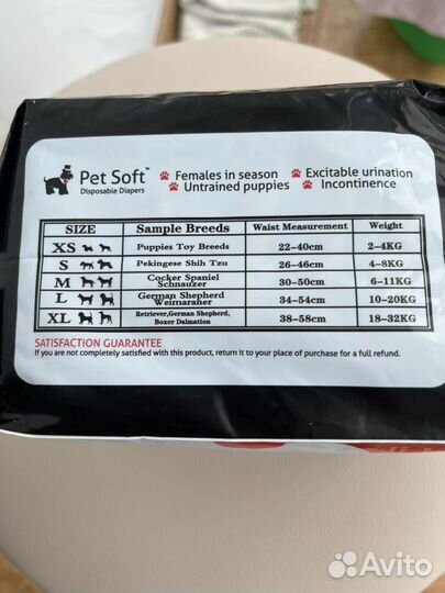Подгузники для собак и кошек