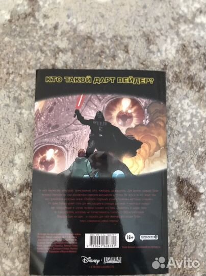 Комиксы star wars