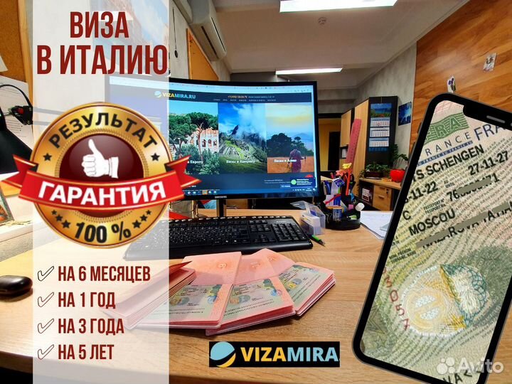 Гарантированная шенгенская виза