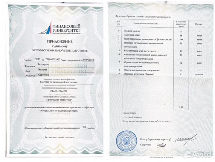 Надежный бухгалтер для вашего бизнеса