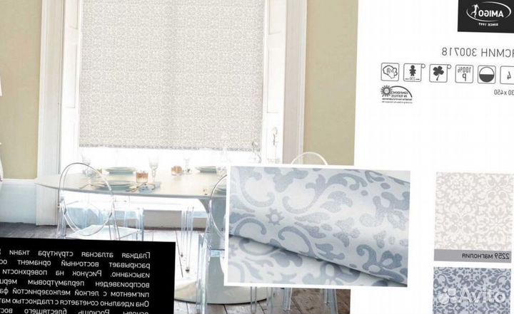 Рулонные шторы блэкаут рш5589