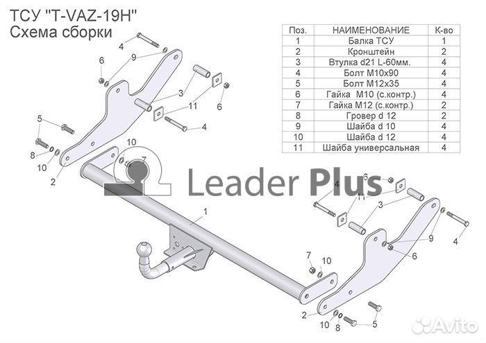Фаркоп LADA largus / largus cross цельносварной