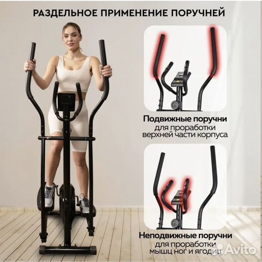 Эллиптический тренажер planta