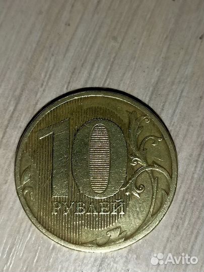 Монета 10 рубль 2011 год СПБ