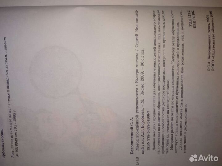 Обучающие книги для дошкольников