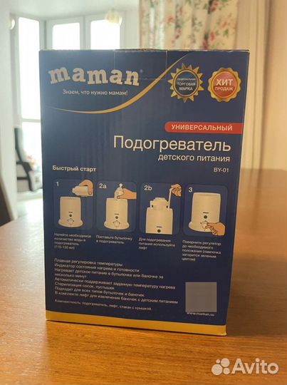 Новый подогреватель для бутылочек Maman