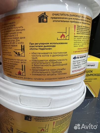 Удалитель сажи