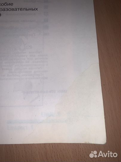 Рабочая тетрадь по английскому языку 8 и 9 класс